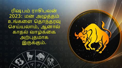 Daily Rasi Palan in Tamil is based on Tamil Astrology. . Rishaba rasi palan 2023 in tamil